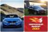    :  BMW M3  M4, -  Ford Kuga,  